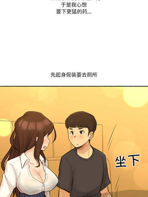 难以置信的故事！ 10-11話_11_10_ptps