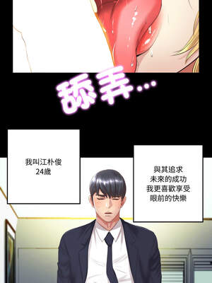 隱密的同居 1-4話_01_03_nbcs