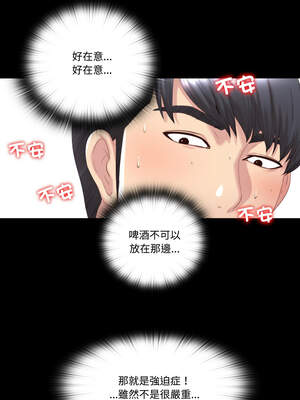 隱密的同居 1-4話_01_04_rtqf