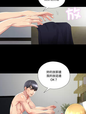 隱密的同居 1-4話_01_06_whqn