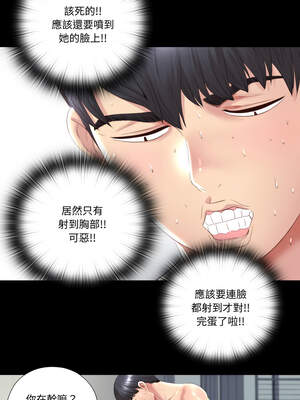 隱密的同居 1-4話_01_08_ebot