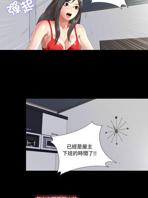 隱密的同居 1-4話_02_5_ngls