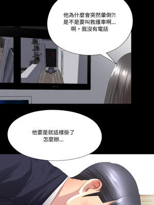 隱密的同居 1-4話_02_7_okdu