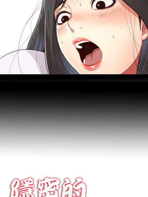 隱密的同居 1-4話_03_2_csym