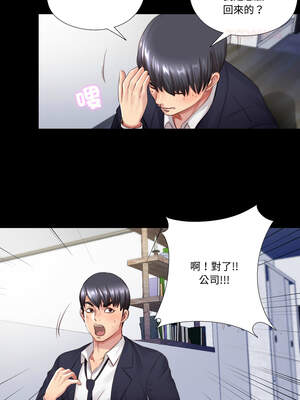 隱密的同居 1-4話_03_8_jdun