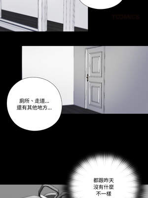 隱密的同居 1-4話_04_2_cule