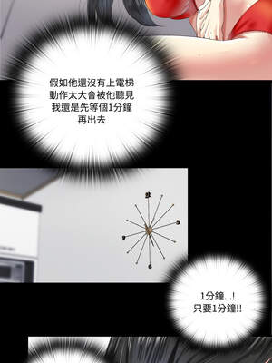 隱密的同居 1-4話_04_6_hdtm