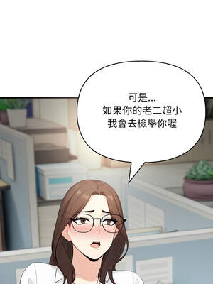 與人妻上司的夏日回憶 1-8話_02_03_qyay