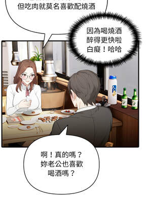 與人妻上司的夏日回憶 1-8話_02_12_arhc