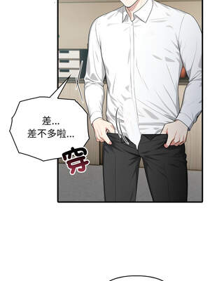 與人妻上司的夏日回憶 1-8話_06_02_penr