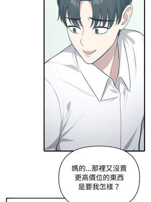 與人妻上司的夏日回憶 1-8話_08_05_rbsp