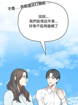 與人妻上司的夏日回憶 1-8話_08_06_byyq