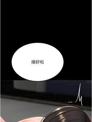 復仇母女丼 119-120話_119_03_ykmk