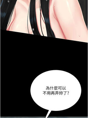 復仇母女丼 119-120話_119_14_itvm