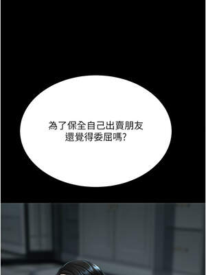 復仇母女丼 119-120話_119_15_wqey