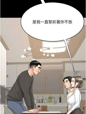 復仇母女丼 119-120話_120_13_vbye