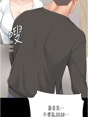 復仇母女丼 119-120話_120_14_kmcp