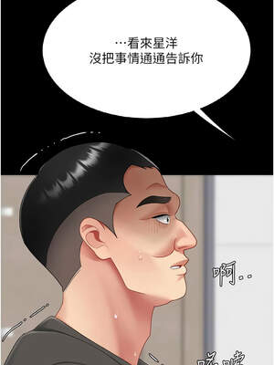 復仇母女丼 119-120話_120_15_aexy