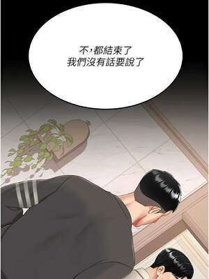 復仇母女丼 119-120話_120_17_djlw