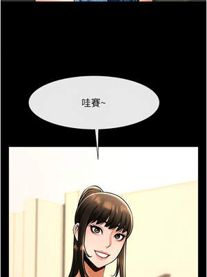 炸裂吧!巨棒 97-98話_97_04_ocqv