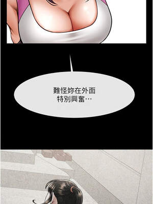 炸裂吧!巨棒 97-98話_97_08_spsl