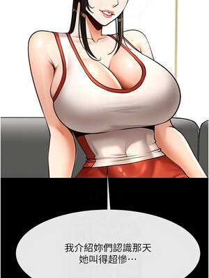 炸裂吧!巨棒 97-98話_97_11_udxs