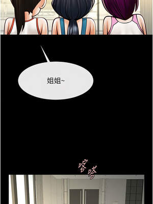 炸裂吧!巨棒 97-98話_97_15_wrce