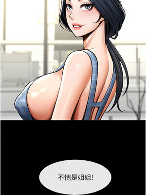 炸裂吧!巨棒 97-98話_97_16_mrip