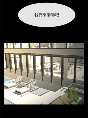 炸裂吧!巨棒 97-98話_97_17_grbs