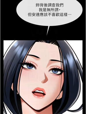 炸裂吧!巨棒 97-98話_98_09_tvfh