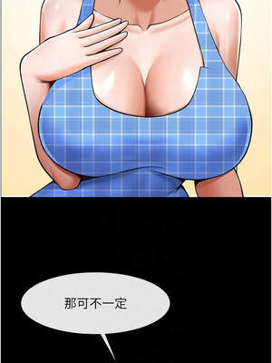 炸裂吧!巨棒 97-98話_98_11_oykd