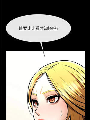 炸裂吧!巨棒 97-98話_98_12_cyvg