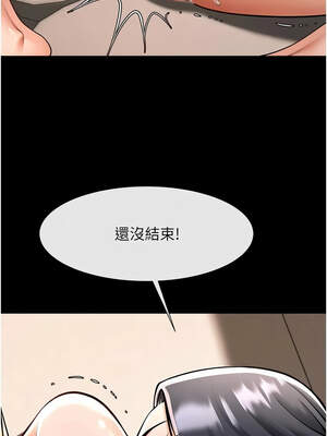 炸裂吧!巨棒 97-98話_98_14_eytw