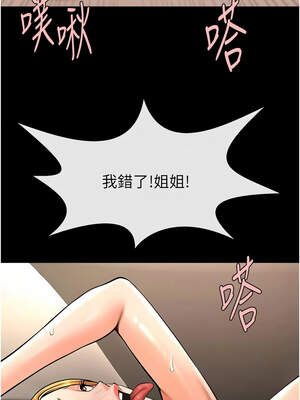 炸裂吧!巨棒 97-98話_98_15_nlip