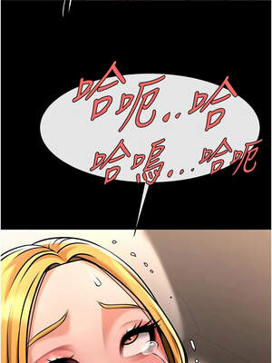 炸裂吧!巨棒 97-98話_98_16_gqpf