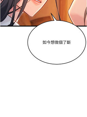 命運：貞潔慾女 56-57話_56_02_tjkb