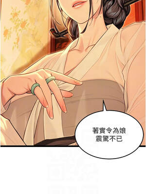 命運：貞潔慾女 56-57話_56_09_qrlw