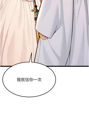 命運：貞潔慾女 56-57話_56_15_gaxk