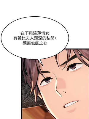 命運：貞潔慾女 56-57話_57_01_myqm