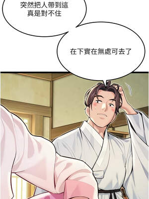 命運：貞潔慾女 56-57話_57_03_fdig