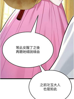 命運：貞潔慾女 56-57話_57_04_ahwj