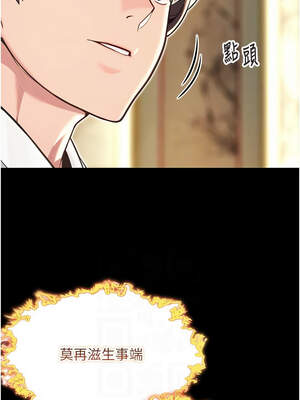 命運：貞潔慾女 56-57話_57_10_vbjd