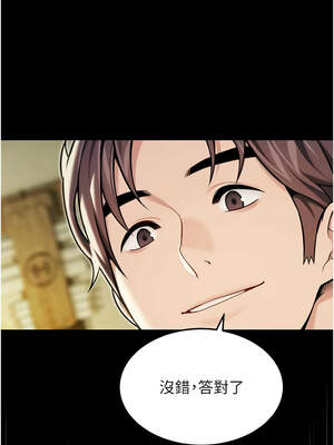 命運：貞潔慾女 56-57話_57_12_mxvo