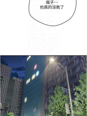 幣轉人生 39-40話_39_05_wkhh