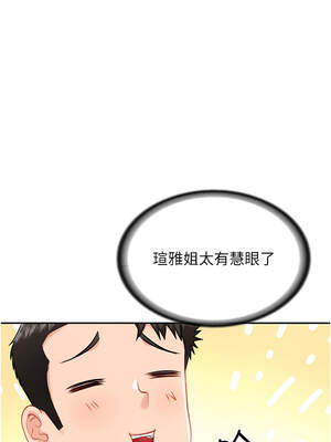 報告女班長：一根突起 20-21話_20_01_hbag