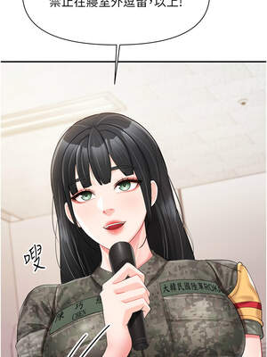 報告女班長：一根突起 20-21話_20_02_jkcf