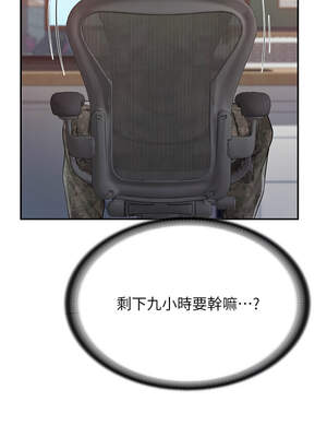 報告女班長：一根突起 20-21話_20_03_xgpd