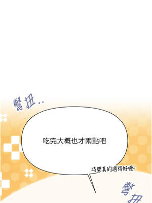 報告女班長：一根突起 20-21話_20_12_cxxv