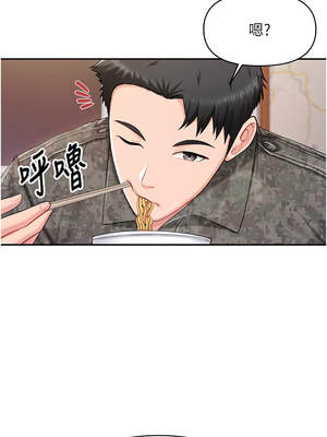 報告女班長：一根突起 20-21話_20_13_ocjb