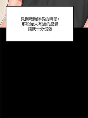 報告女班長：一根突起 20-21話_21_01_rqmi